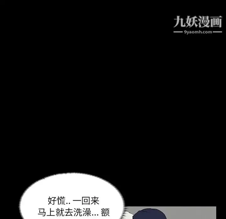 家族的遗产 第7话 第136页