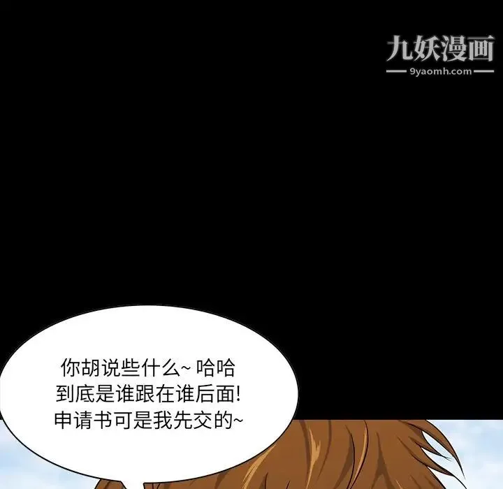 家族的遗产 第7话 第15页