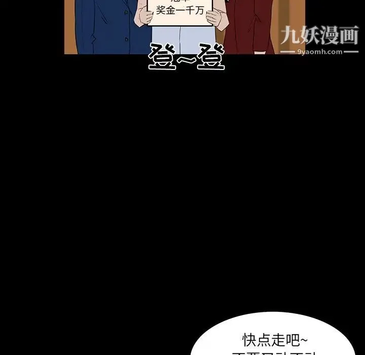 家族的遗产 第7话 第25页