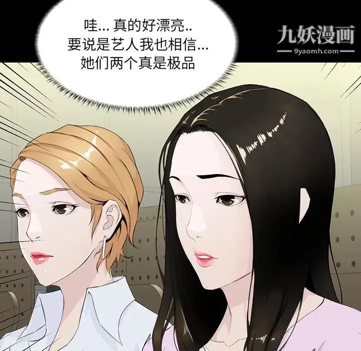 家族的遗产 第7话 第43页
