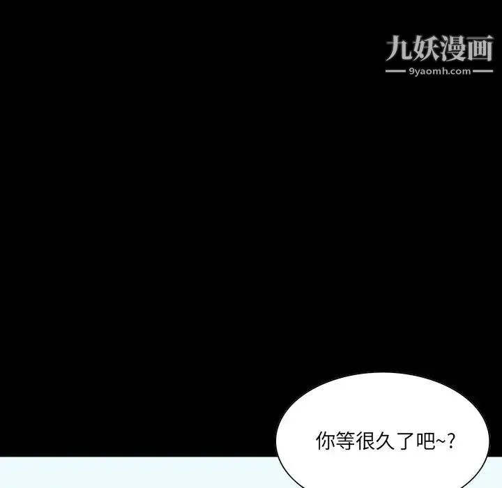 家族的遗产 第7话 第144页