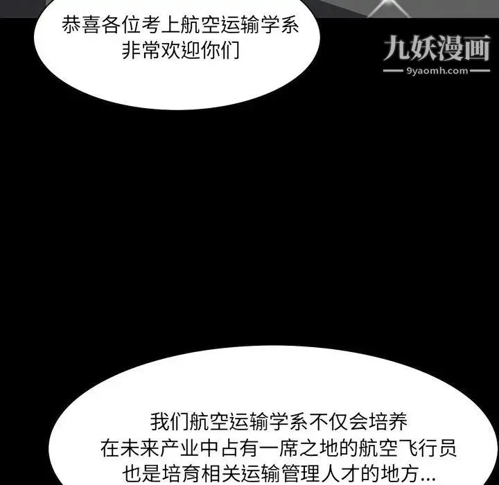 家族的遗产 第7话 第37页