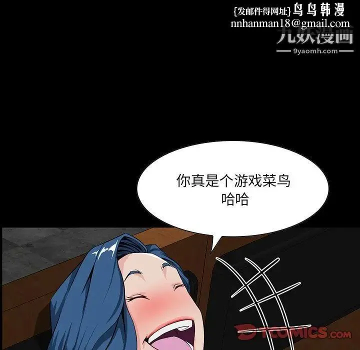 家族的遗产 第7话 第75页