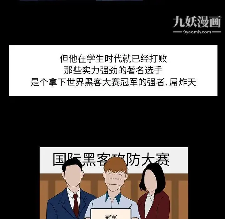 家族的遗产 第7话 第24页
