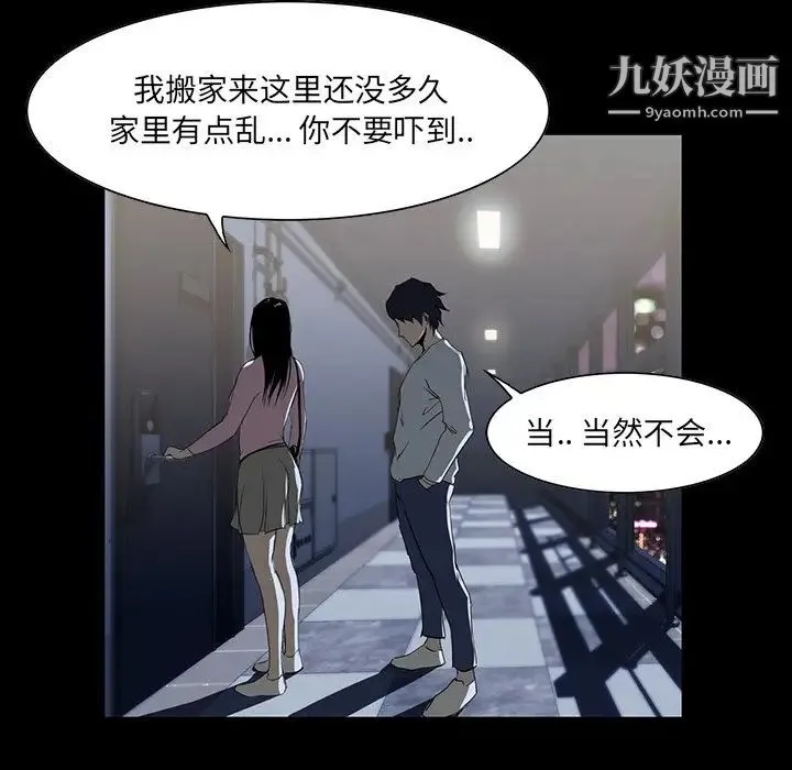 家族的遗产 第7话 第135页