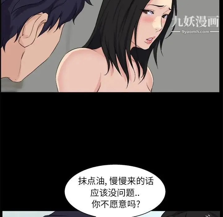 家族的遗产 第26话 第105页