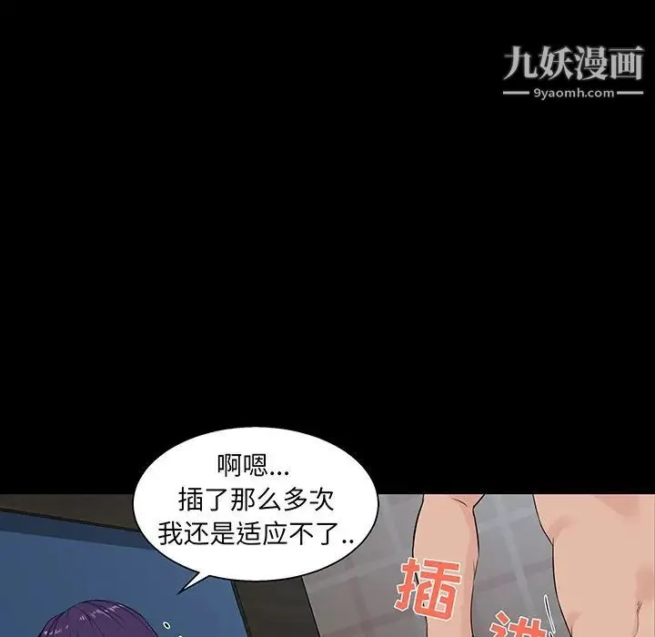 家族的遗产 第26话 第67页