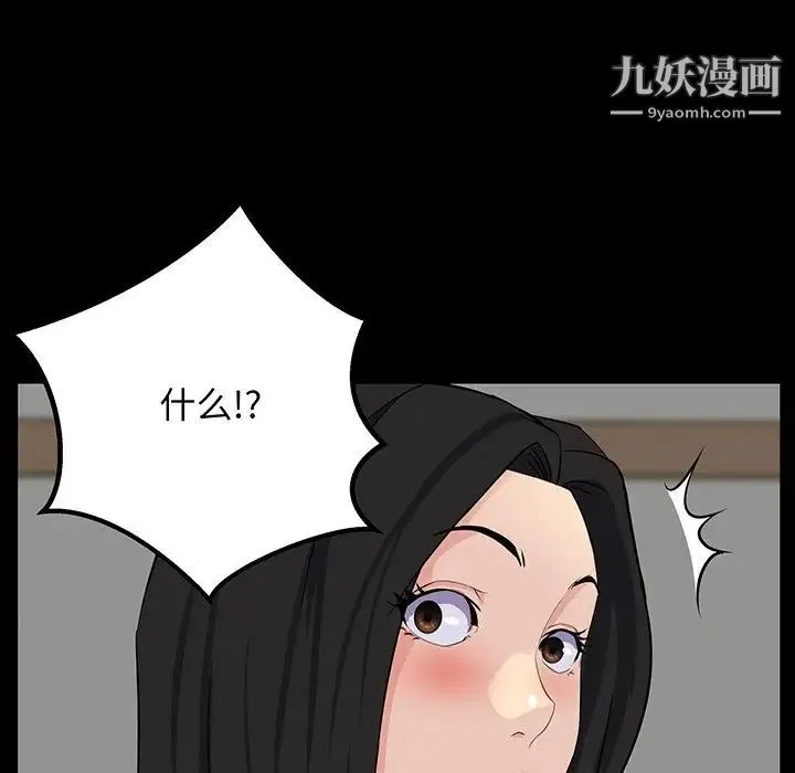家族的遗产 第26话 第97页