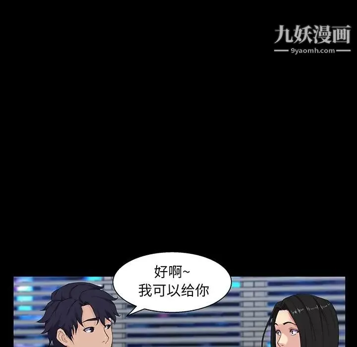 家族的遗产 第26话 第16页