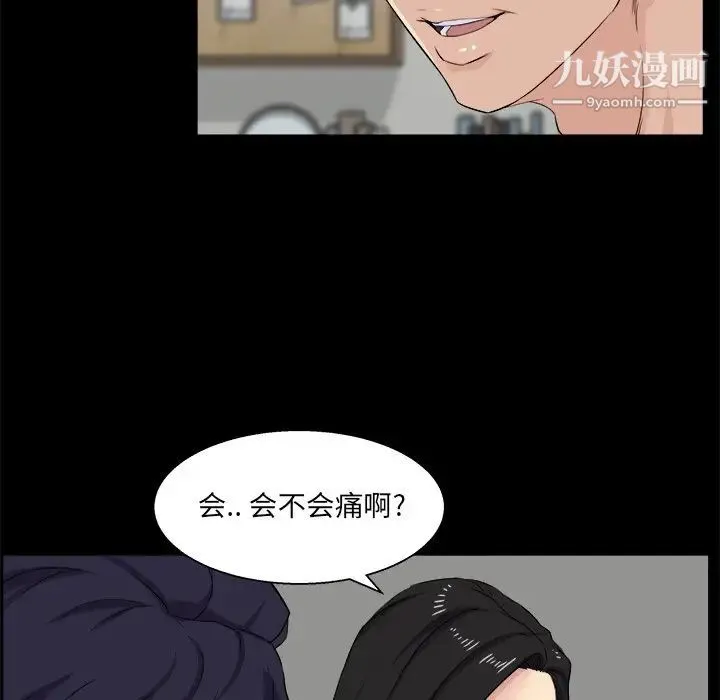 家族的遗产 第26话 第104页