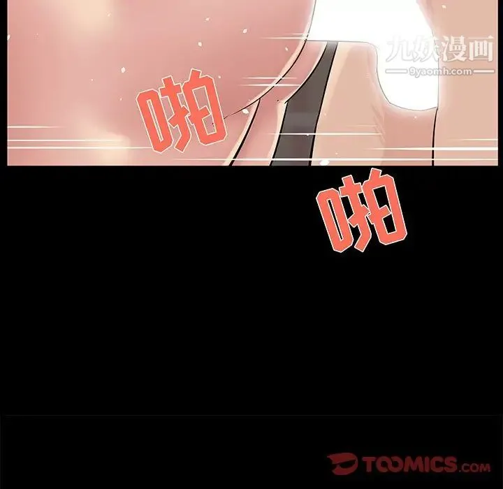 家族的遗产 第26话 第70页