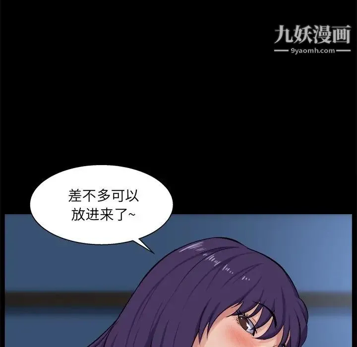 家族的遗产 第26话 第36页