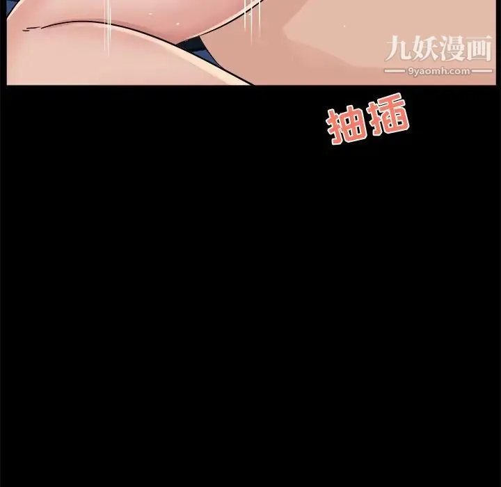 家族的遗产 第26话 第47页