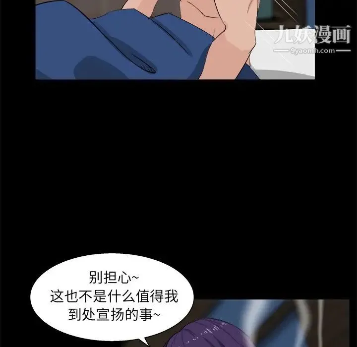 家族的遗产 第26话 第92页