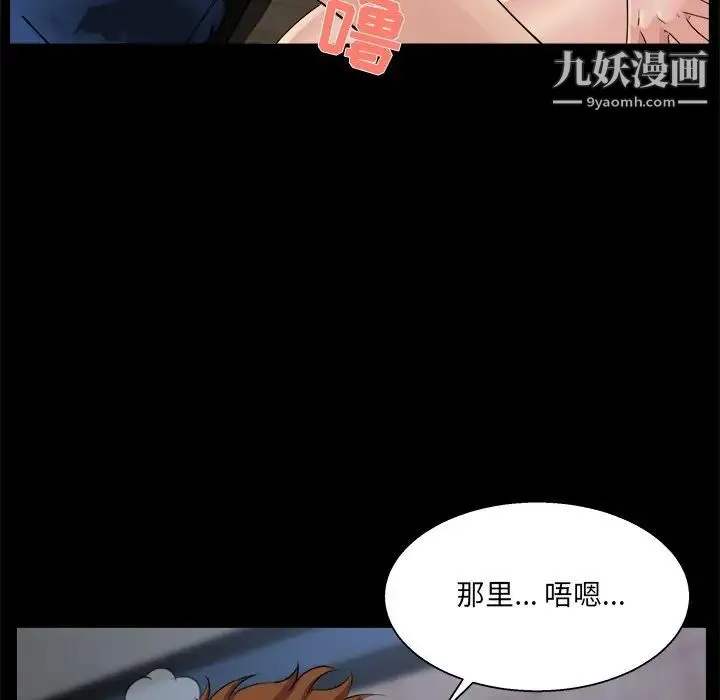 家族的遗产 第26话 第23页