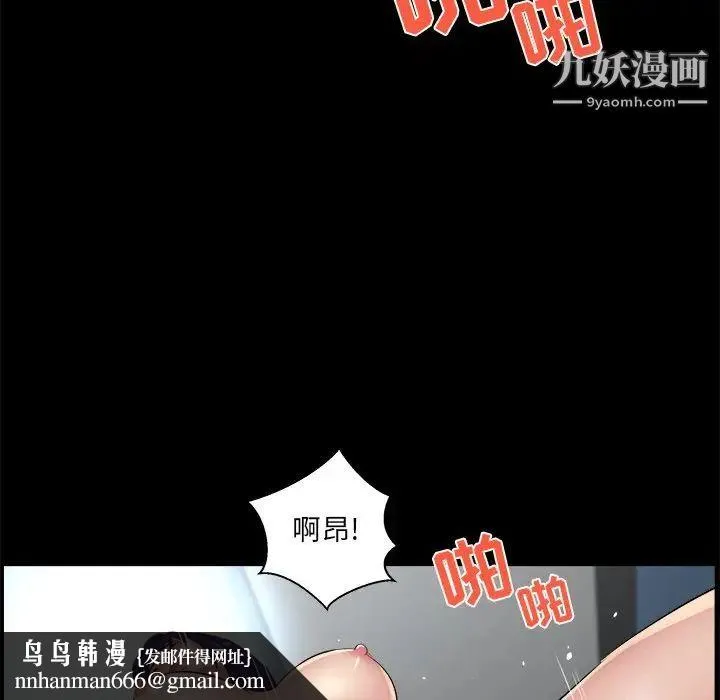 家族的遗产 第26话 第59页