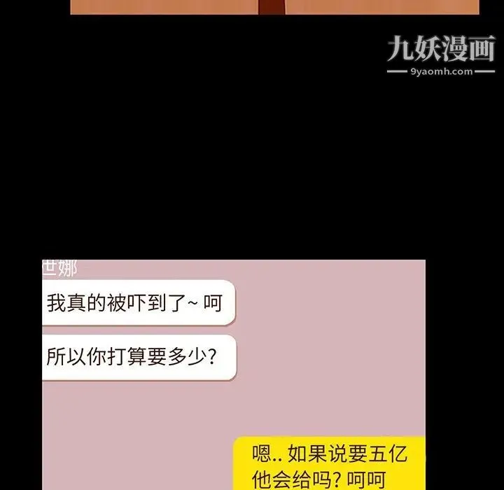家族的遗产 第26话 第11页