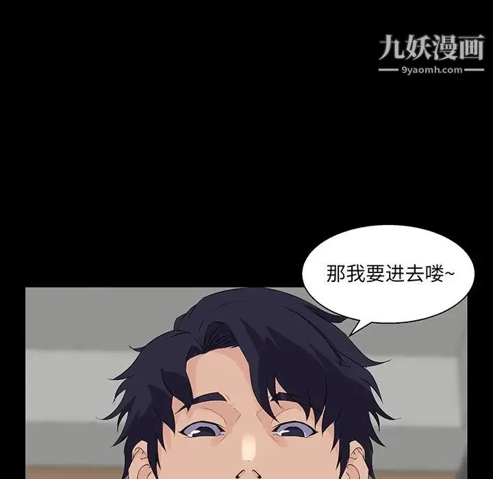 家族的遗产 第26话 第113页