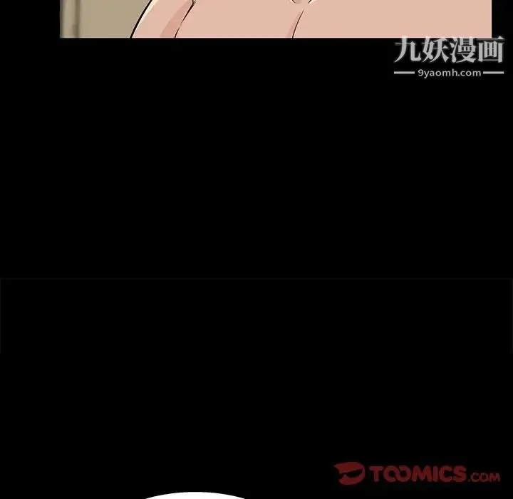家族的遗产 第26话 第14页