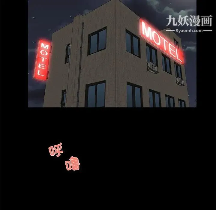 家族的遗产 第26话 第20页
