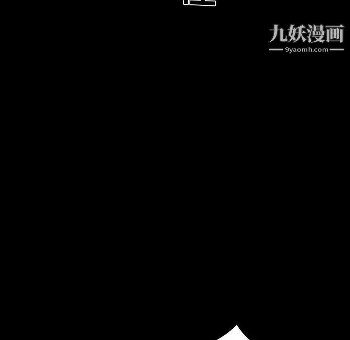 家族的遗产 第26话 第53页