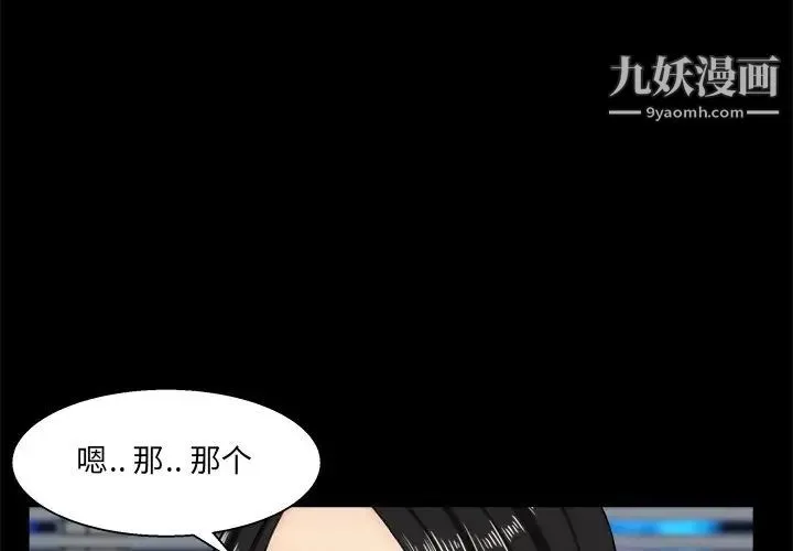 家族的遗产 第26话 第4页