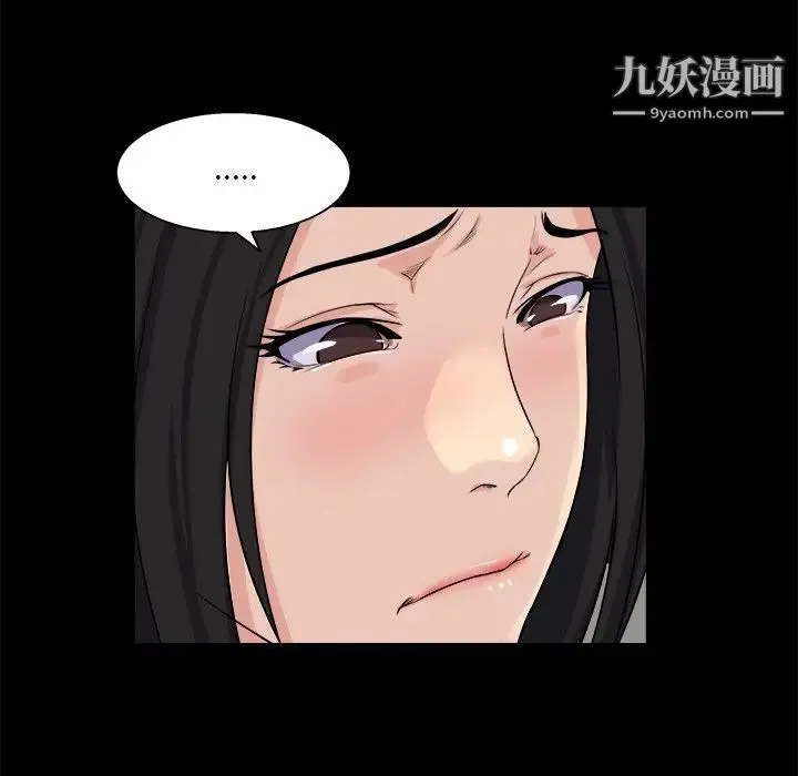 家族的遗产 第26话 第107页