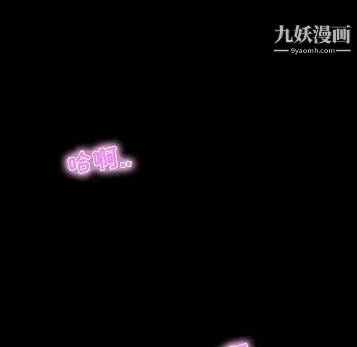 家族的遗产 第11话 第94页