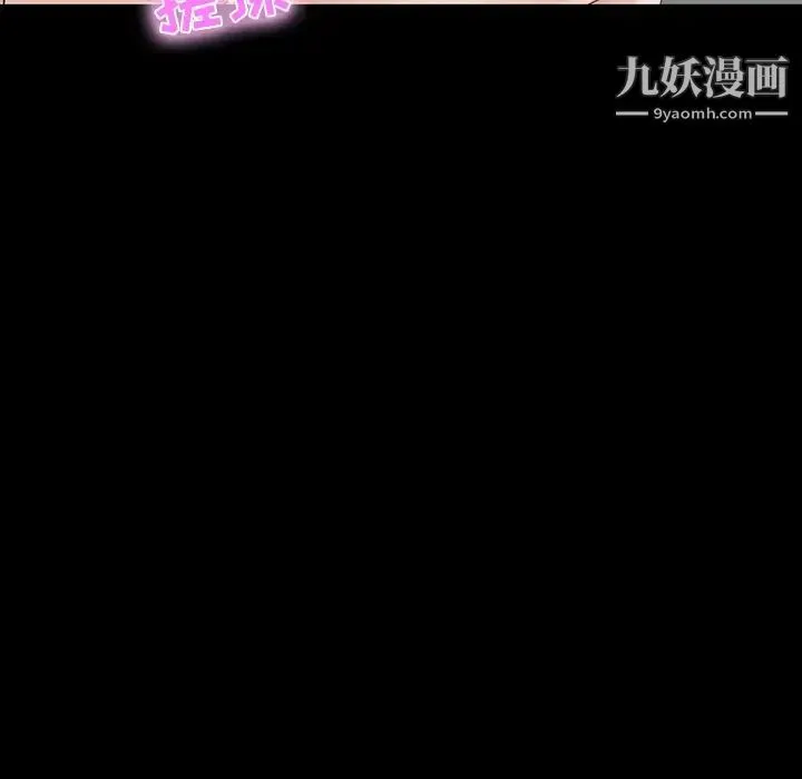 家族的遗产 第11话 第76页