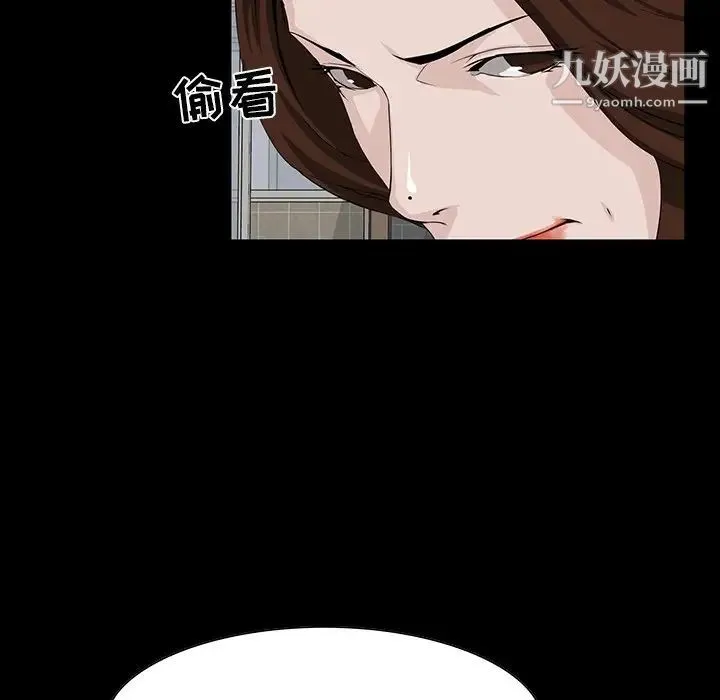 家族的遗产 第11话 第24页