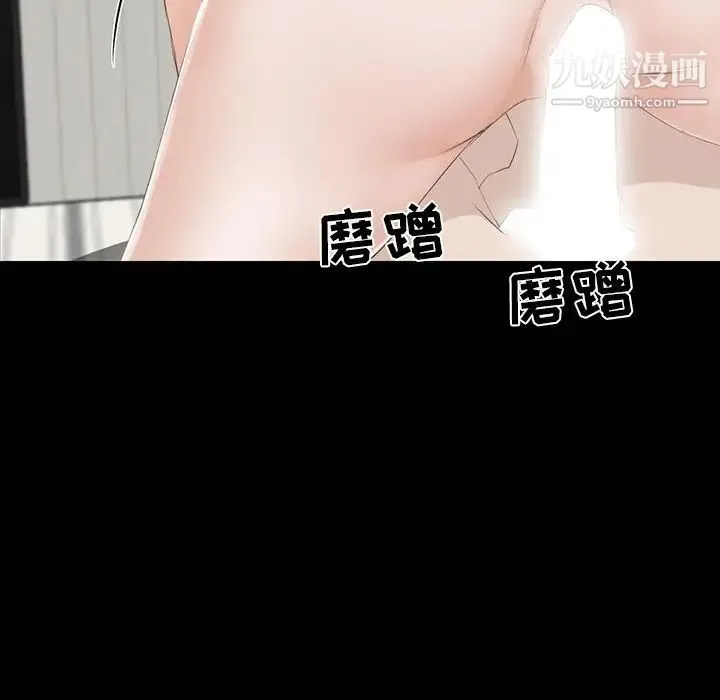 家族的遗产 第11话 第116页