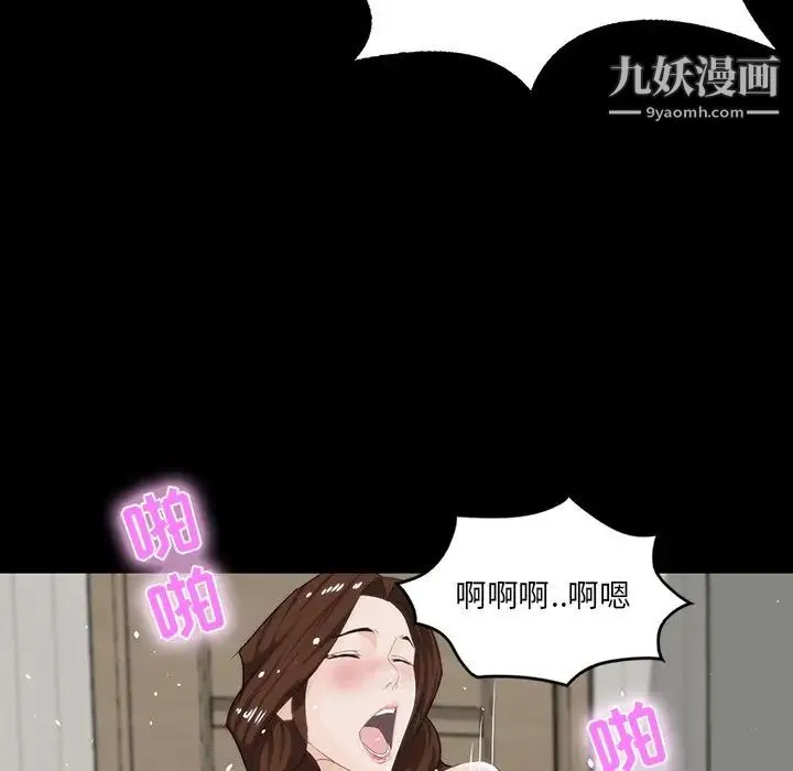 家族的遗产 第11话 第109页