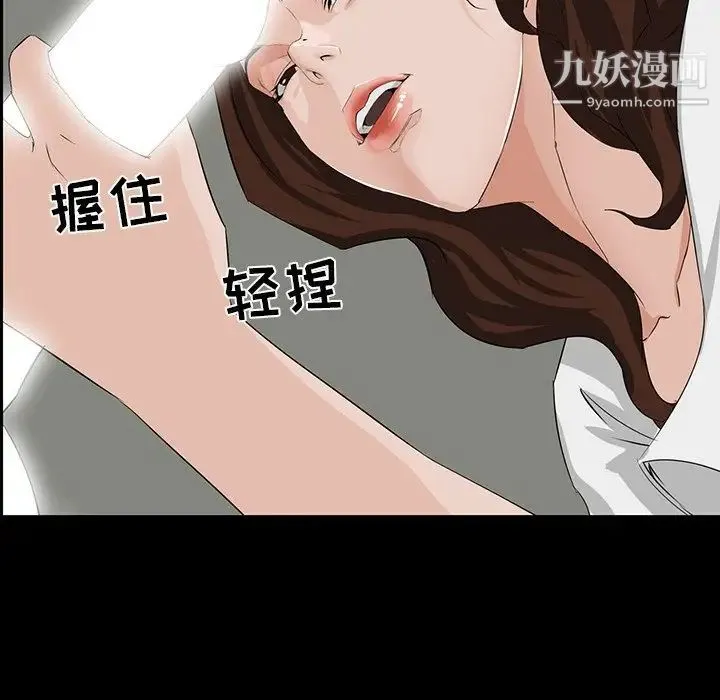 家族的遗产 第11话 第53页