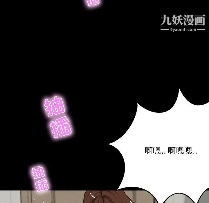 家族的遗产 第11话 第102页
