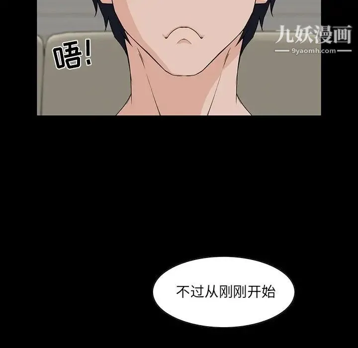 家族的遗产 第11话 第37页