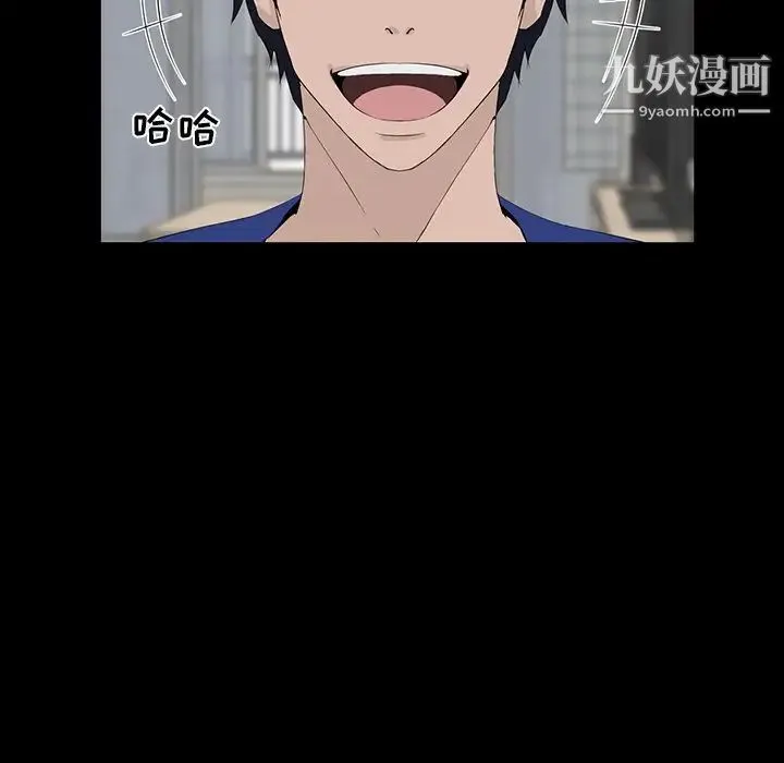 家族的遗产 第11话 第8页