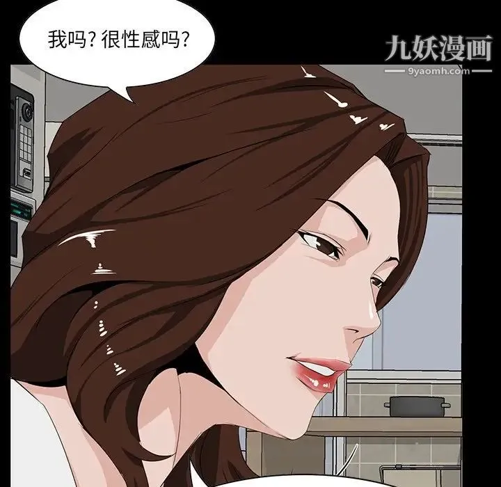 家族的遗产 第11话 第42页
