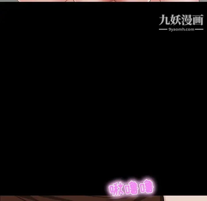 家族的遗产 第11话 第70页