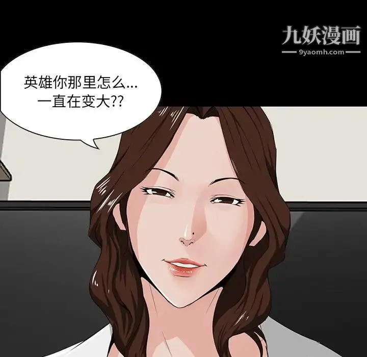 家族的遗产 第11话 第38页