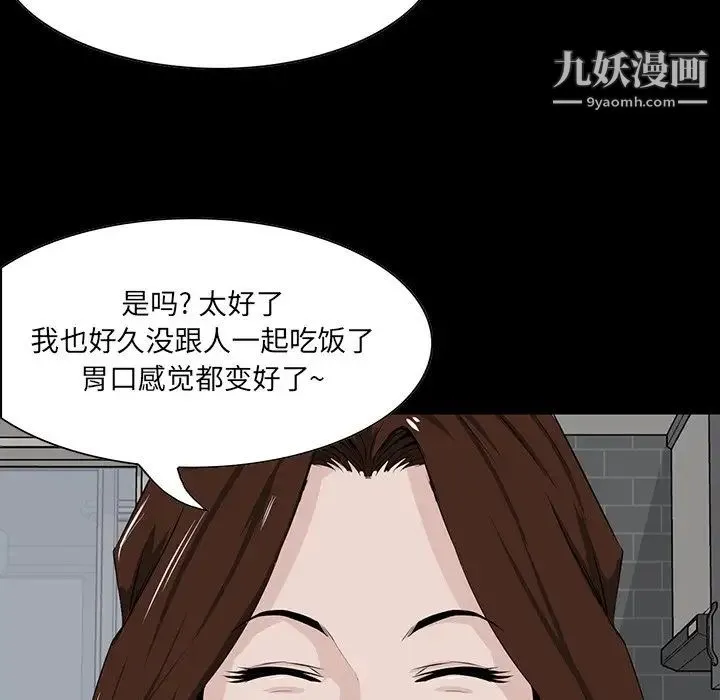 家族的遗产 第11话 第18页