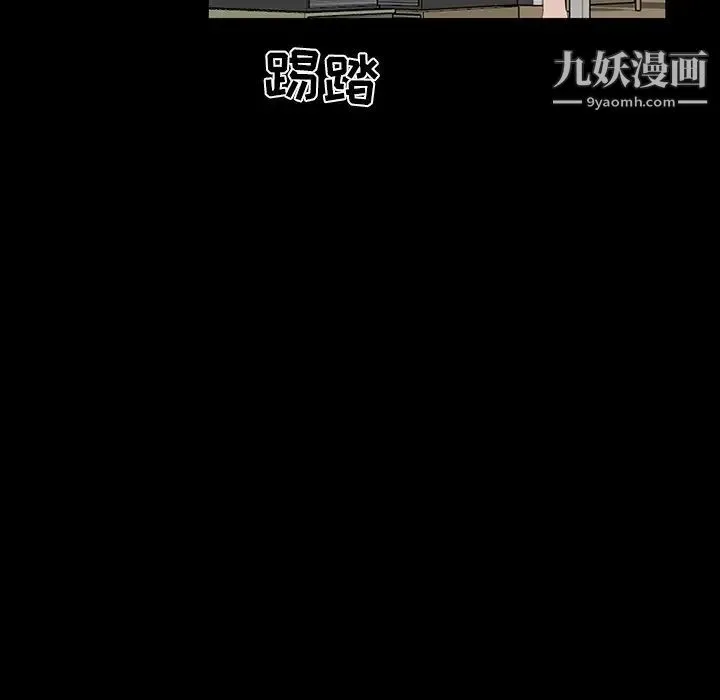 家族的遗产 第11话 第48页