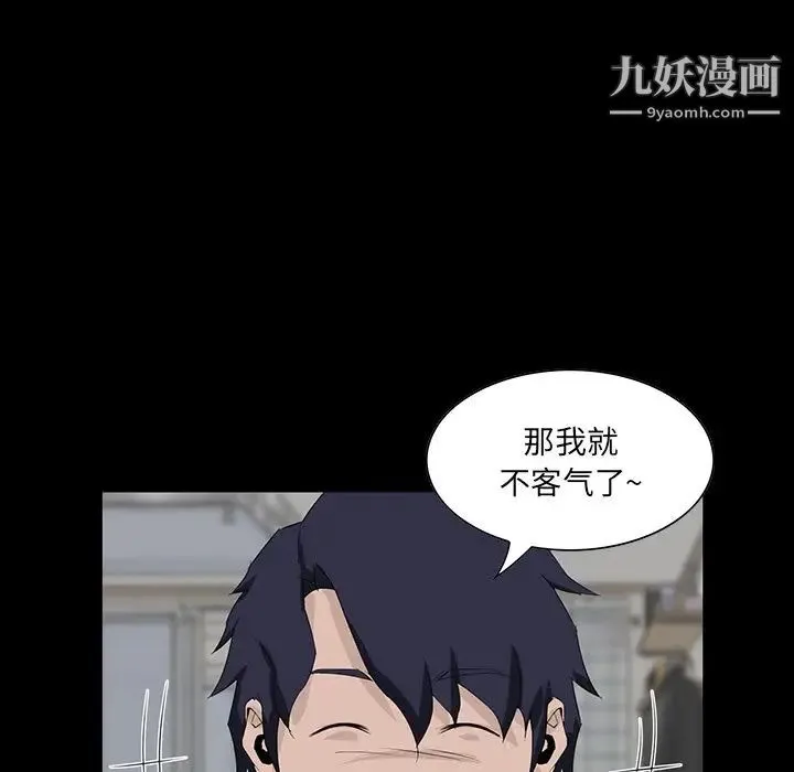 家族的遗产 第11话 第7页