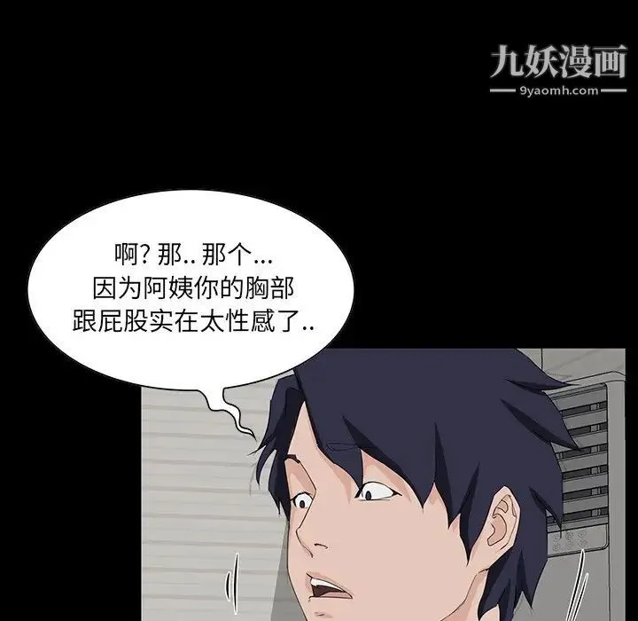 家族的遗产 第11话 第40页