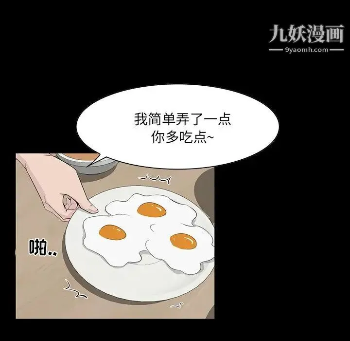 家族的遗产 第11话 第6页