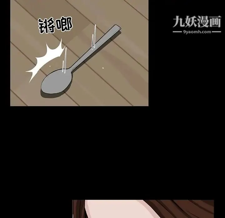 家族的遗产 第11话 第23页