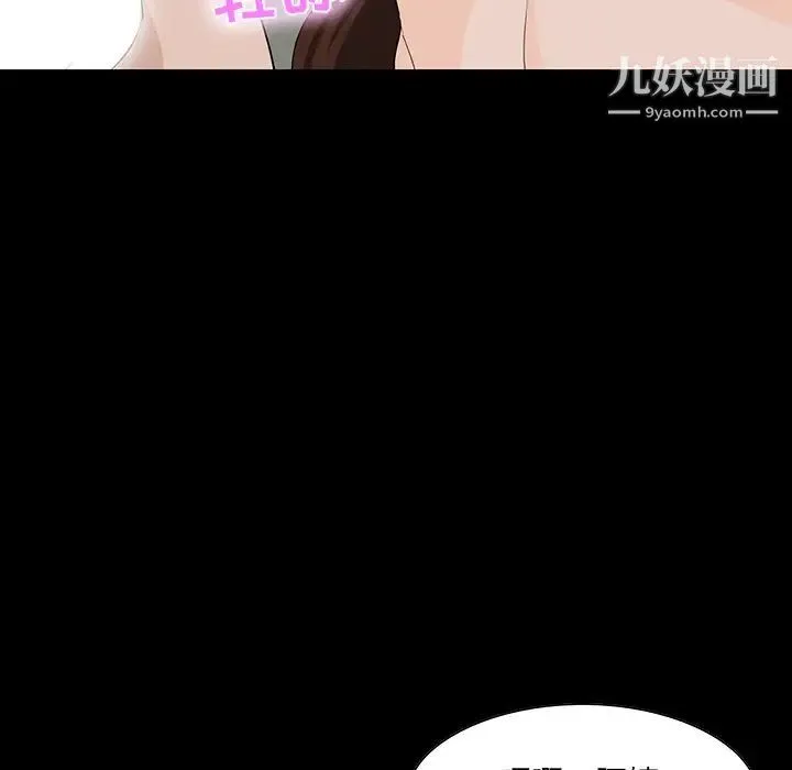 家族的遗产 第11话 第59页