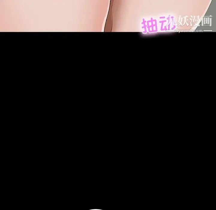 家族的遗产 第11话 第87页