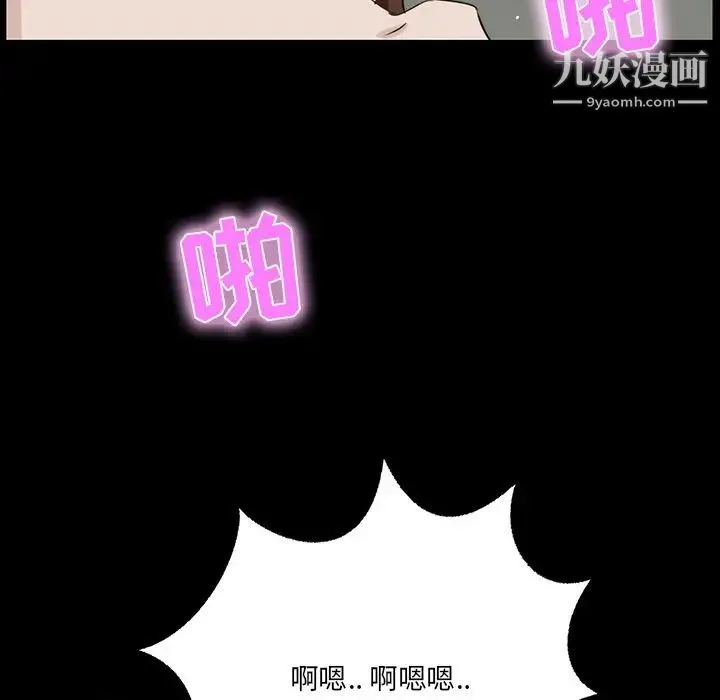 家族的遗产 第11话 第100页