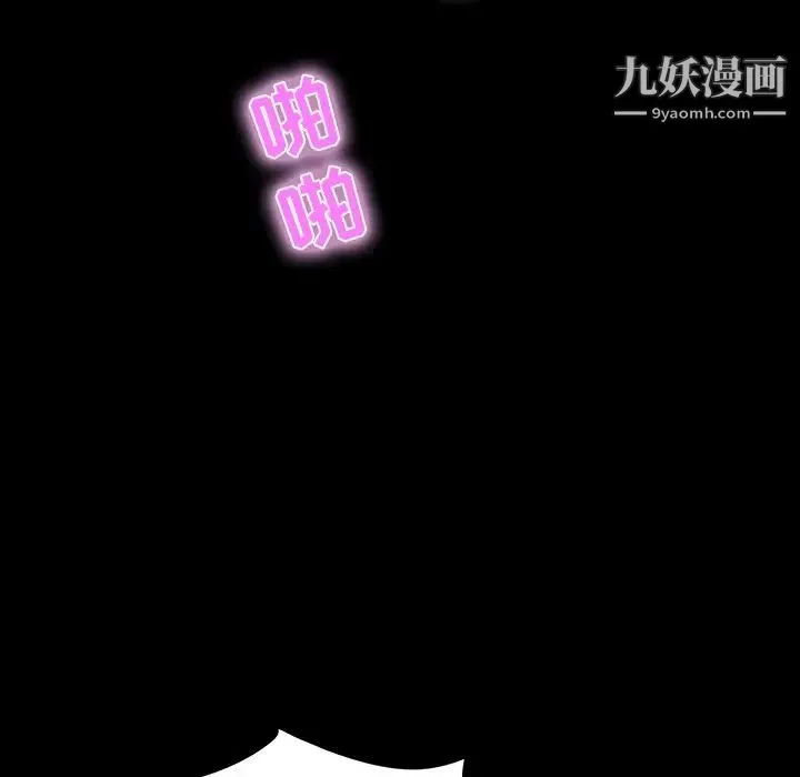 家族的遗产 第11话 第132页