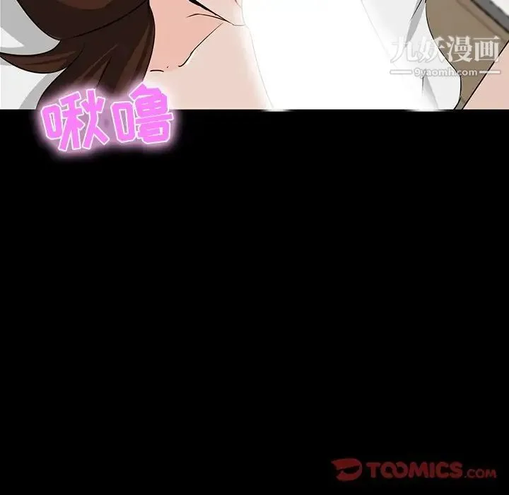 家族的遗产 第11话 第57页